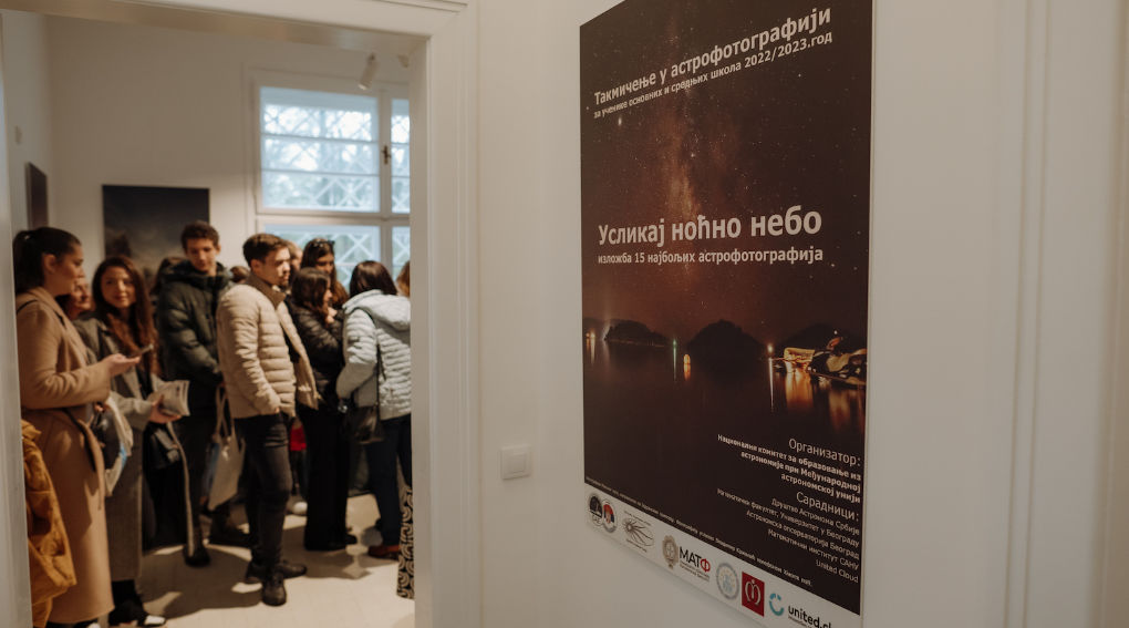Winners Announced in the First National Astrophotography Competition 