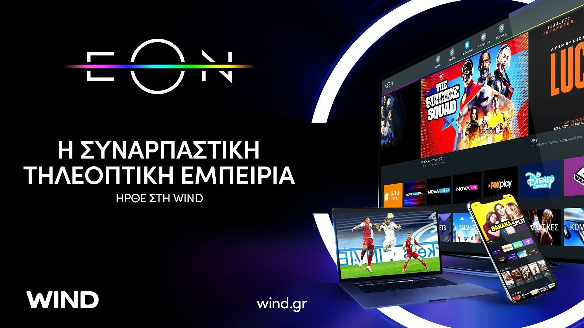 WIND HELLAS LAUNCHES EON TV